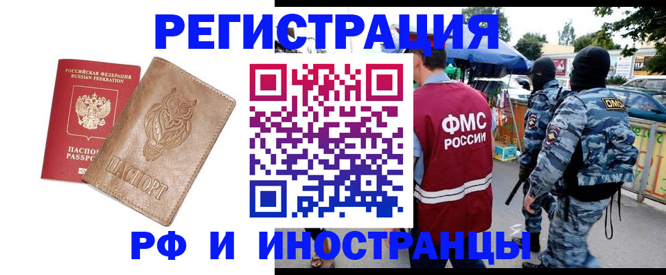 прописка в Гулькевичах