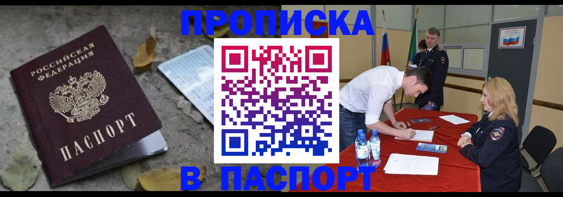 временная регистрация недорого в Гулькевичах