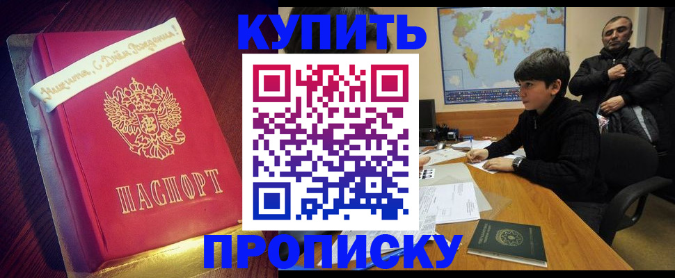 пропишу в квартире в Гулькевичах