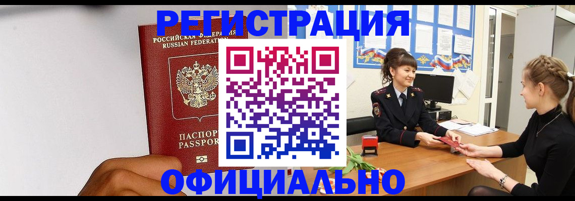 временная регистрация поиск в Гулькевичах