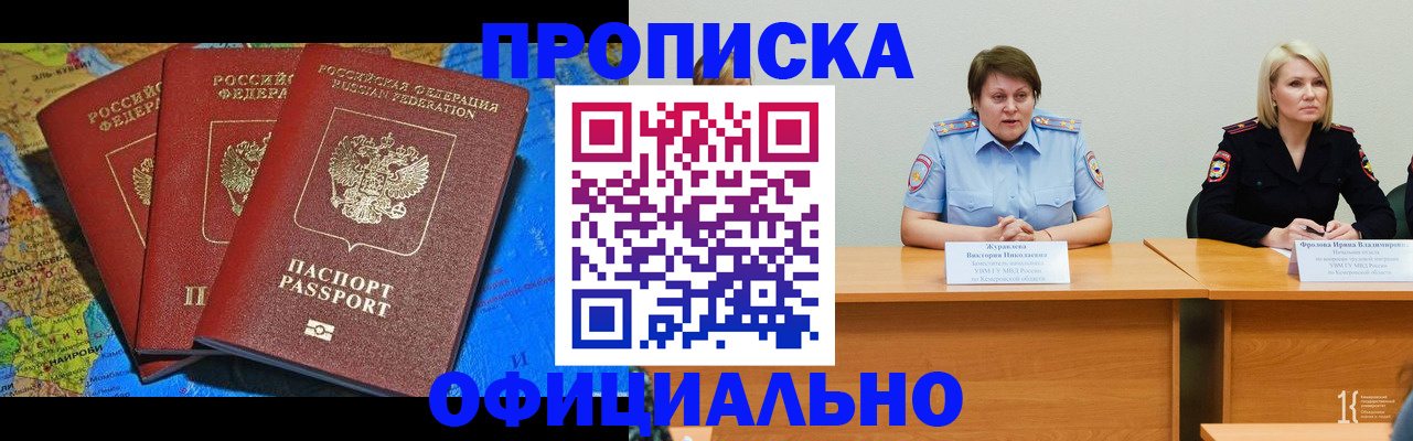 временная регистрация 2025 в Гулькевичах